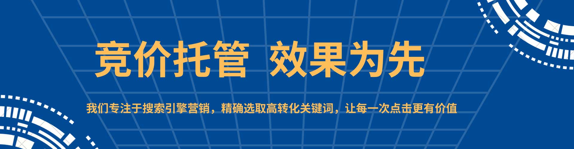 磁县百度包年竞价